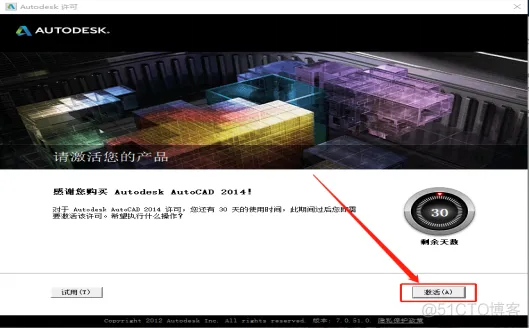 Autodesk AutoCAD 2014 中文版安装包下载及 AutoCAD 2014 图文安装教程​_cad_17